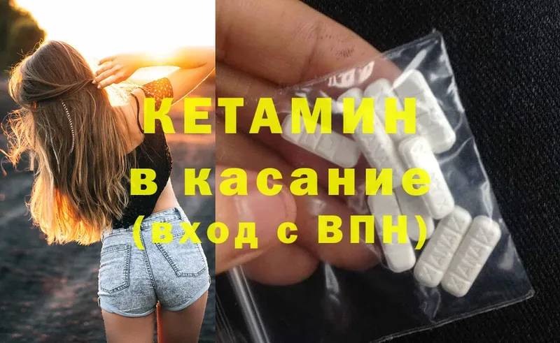 КЕТАМИН ketamine  KRAKEN ССЫЛКА  Электроугли  купить наркотик 